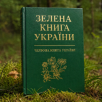 Зелена книга України та смарагдова мережа